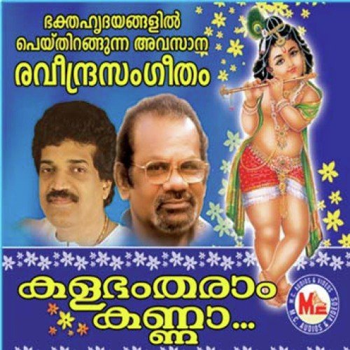 Unni Kanna Nandakumara - Various Artists