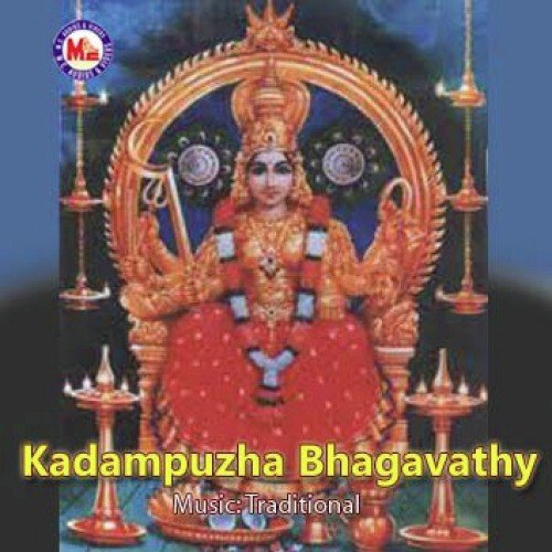 Amme Devi Namasthuthe - Various Artists