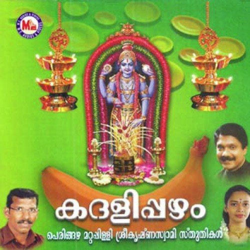 Venuvoothum Balakane - Various Artists