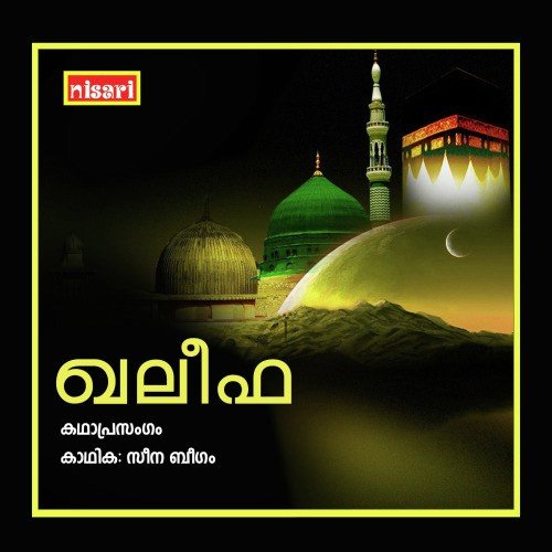 Khaleefa - Seena Pallikkara