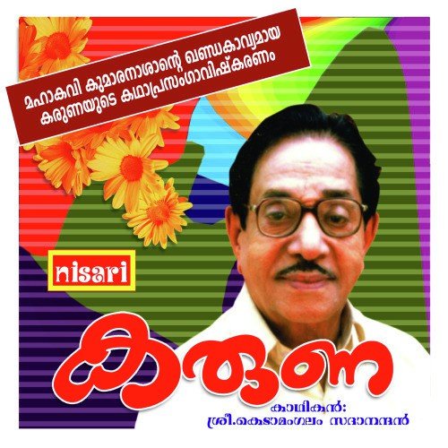 Karuna - Kedamangalam Sadhanandan