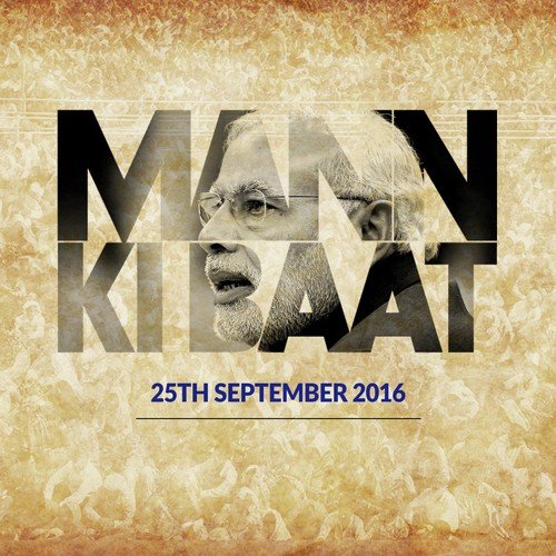 Mann Ki Baat   Sep. 2016 - Narendra Modi