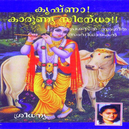 Keshadi Padam - Shreedhanya