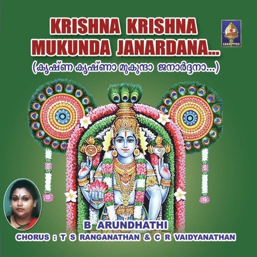 Deivame Kaitozhaam - B. Arundhathi