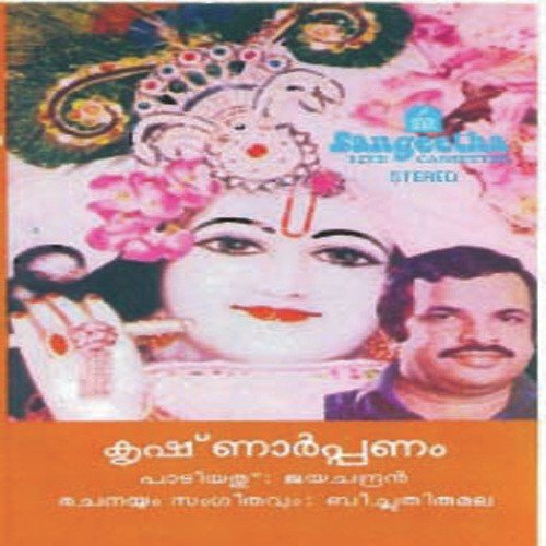 Naraayaneeyam - Various Artists