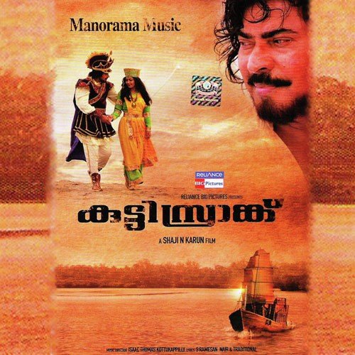 Thankameyoli - Issac Thomas Kottukappally