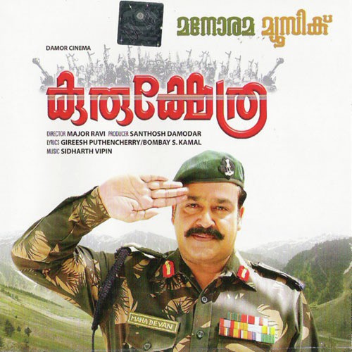 Thathamma - Siddharth Vipin