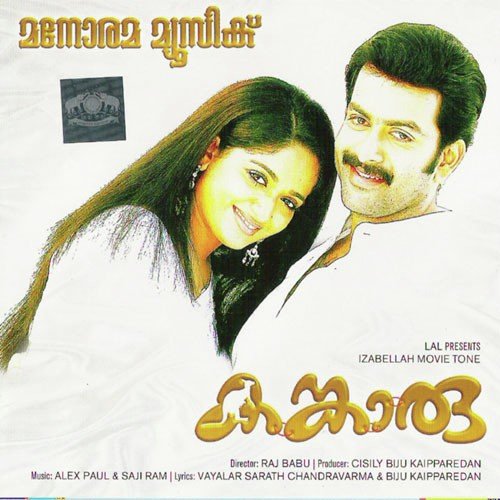 Aaranival - Various Artists