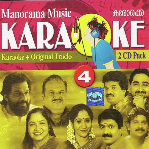 Manikuyile (K.J. Yesudas, Sujatha) - Various Artists