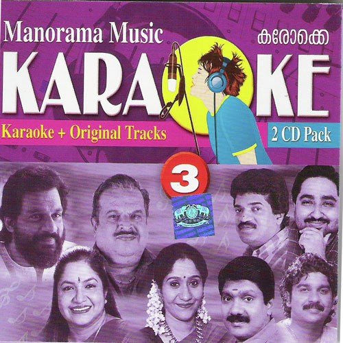 Aattinkarayorathe - Various Artists