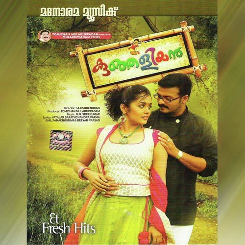 Aadadum - Various Artists
