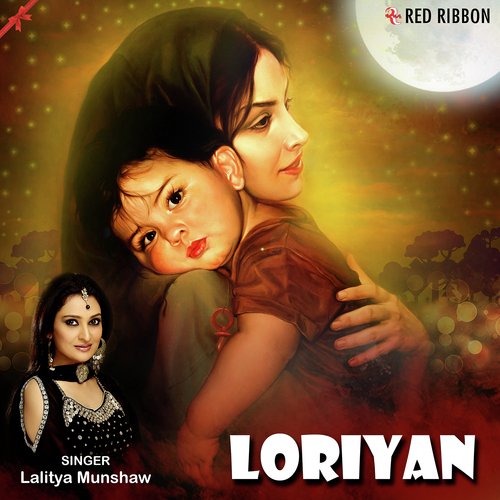 Aaja Re Aari - Tuntun Raja