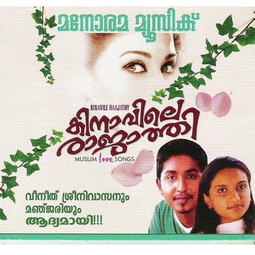Orupaadorupaadu - Various Artists