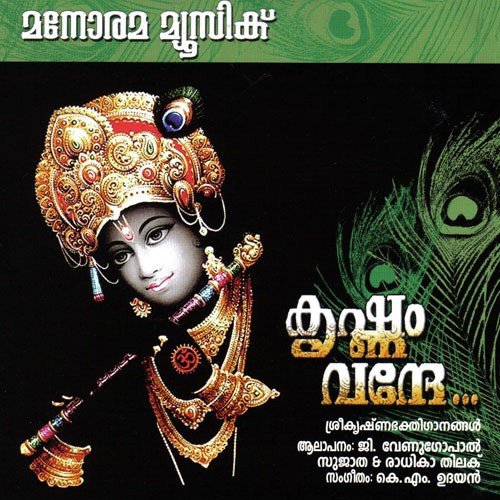 Krishnam Vande - Various Artists