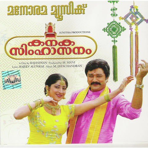 Azhakaarnna - Various Artists