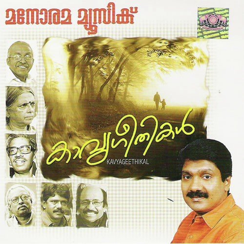 Souhridam - G. Venugopal