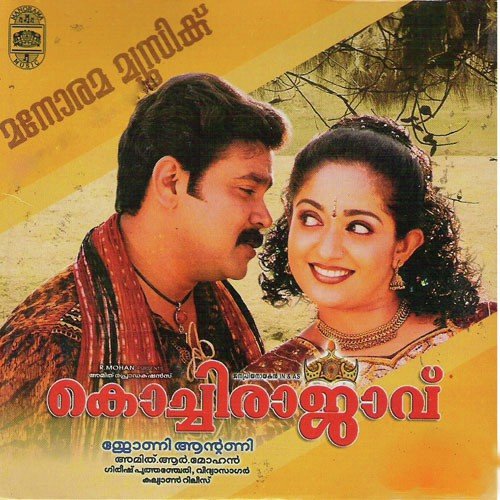 Aadi Kaarin Manjam (K.J Yesudas) - Various Artists