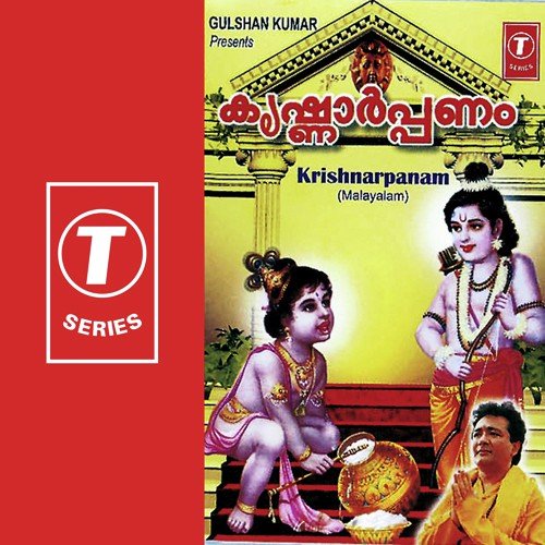 Azhal Neendi - S.R. Vasurao