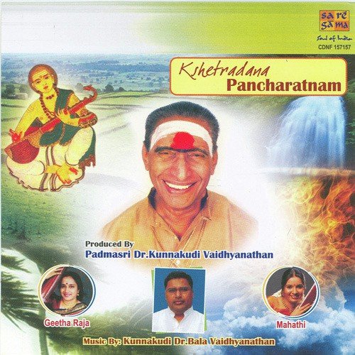 Anandha Natana Geetha Raja Mahathi - Geetha Raja