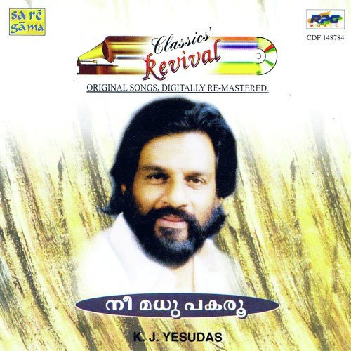 Sankupushpam Revival - Various Artists