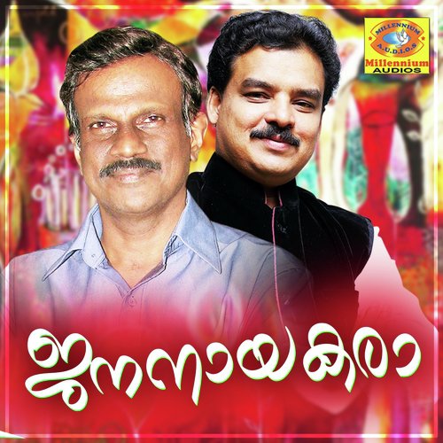 Jananayakara - Various Artists
