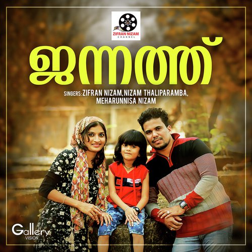 Mahiyil Maha - Zifran Nizam, Nizam Taliparamba, Meharunnisa Nizam
