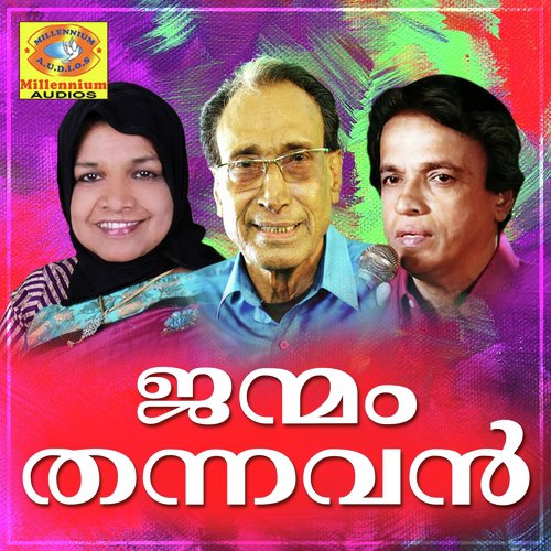 Endhinanee Kallananam - Various Artists