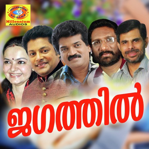 Divya Janani - Various Artists