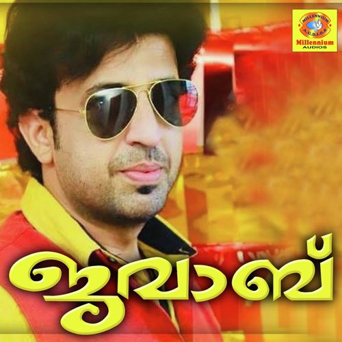 Kilikkotha - Various Artists