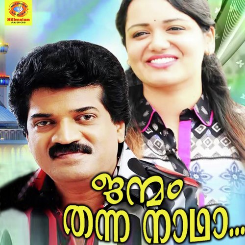 Ihaloka Yathra - M. G. Sreekumar, Jyostsna