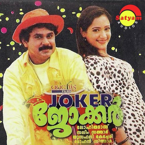 Enthu Bhangi - Mohan Sithara
