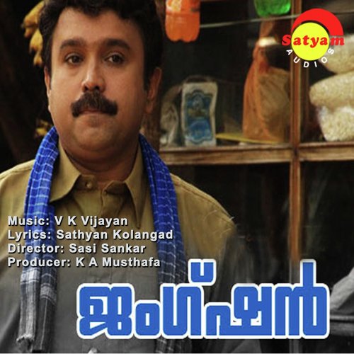 Paranjalaum (Duet Version) - V. K. Vijayan