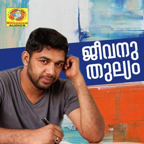 Kadalollam - Various Artists