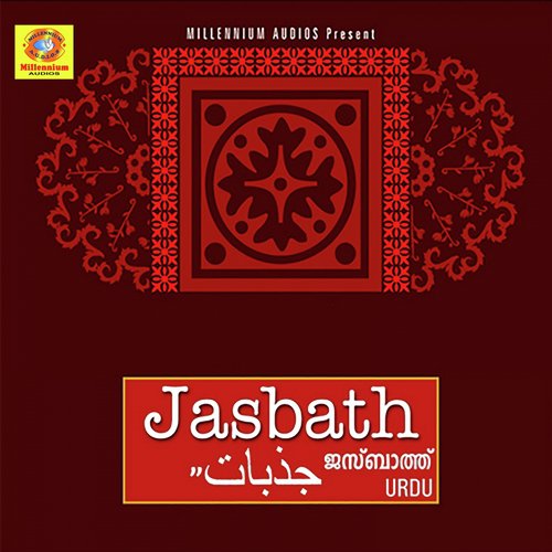Ye Taaza Varidaan - Sameer Bincy, Sidharuthul Munthaha