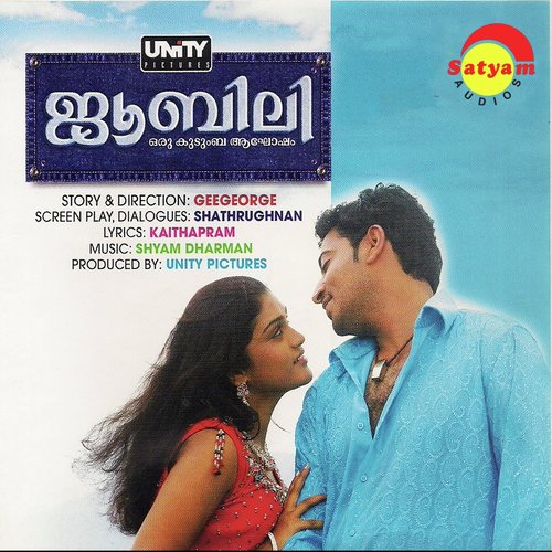 Sharike (Male Version) - Shyam Dharman