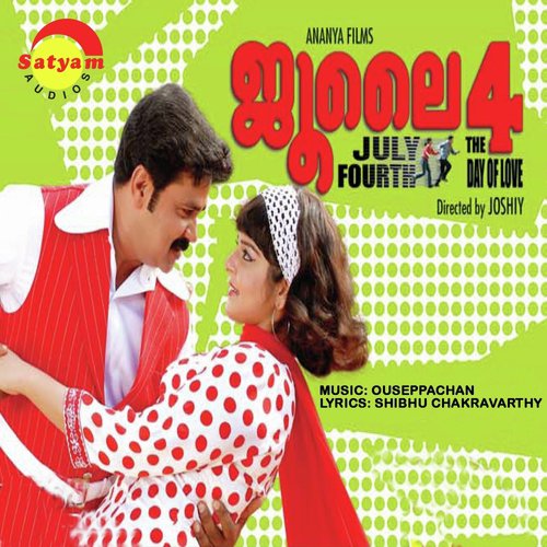 Vagamarathin (Duet Version) - Ouseppachan