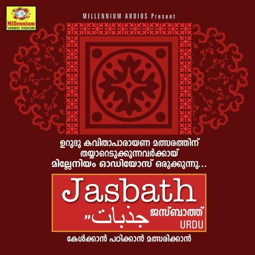 Tuje Yaad - Sidrathul Munthaha