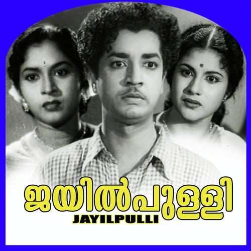Vellinilavathu - Gangadharan Nair, Jikki, Gangadharan Nair, Leela, Kamukara, JanammaDavid, Santha P.Nair, Radha Devi,
