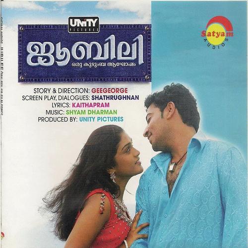Piriyaaninivayya - M - Unni Menon, Prameela, Prameela, Sudha Ranjith, Franco