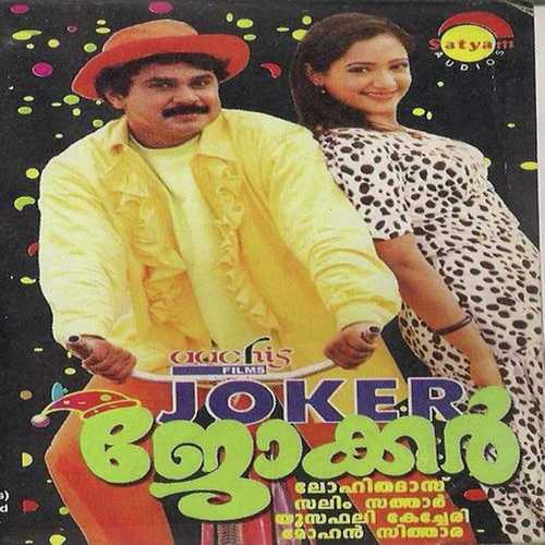 Aakaasah Deepame - K.J. Yesudas, K. S. Chithra, K. S. Chithra, P. Jayachandran