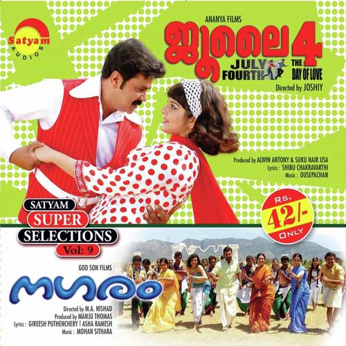 Oruvaakum - F - Sunil, Sayanora Philip, Sayanora Philip, Jyolsana, Shweta Mohan, Vidhu Prathap, Sainora, Chorus, Ins