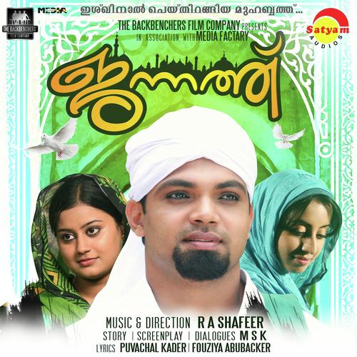 Aattakkili Mole - Fathima Fidha, Manjari, Fathima Fidha, Mridula Warrier, Priya Jerson, George, R A Shafeer