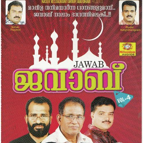 Kathunna karbala - Nizam, Ashraf Payyannur, Ashraf Payyannur, Adil Athu