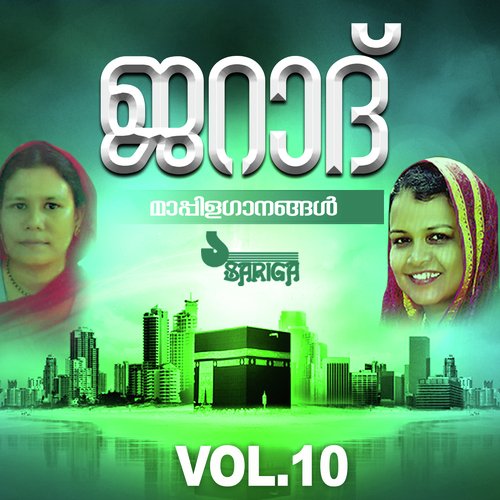 Minnithilangum - Various Artists