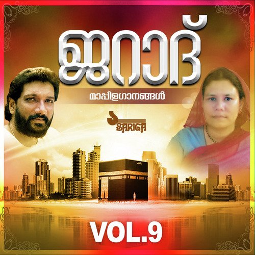 Atharin Sugandham - Various Artists