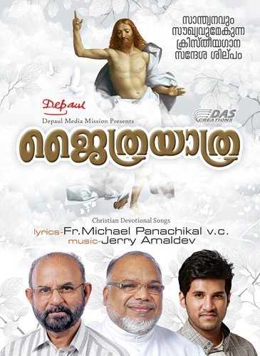 Jaithrayathra - Various Artists