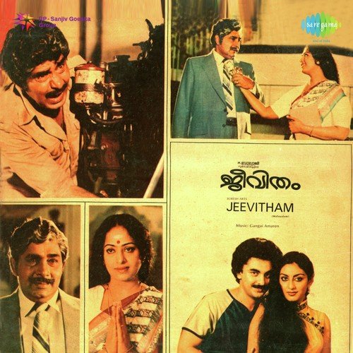 Manimegha Radhameri - Gangai Amaran