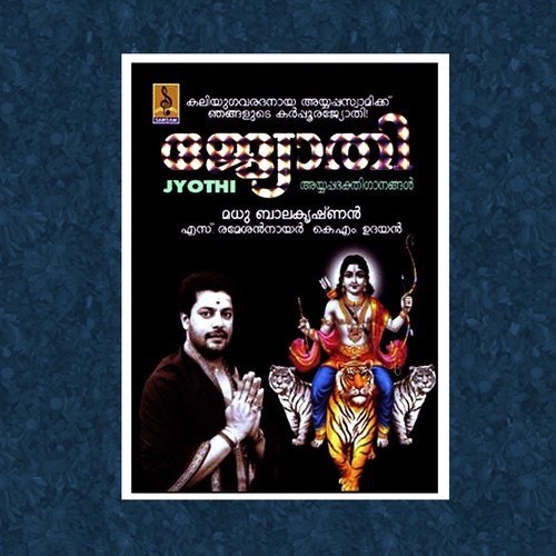 Aakasam - Madhu Balakrishnan