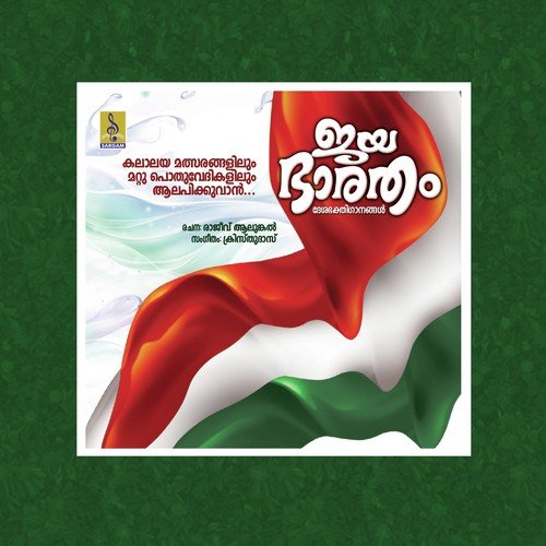 Keralam Keralam - Kristhudas