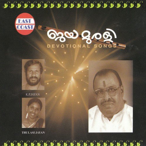 Jayakavyam - Jayan (Jaya Vijaya)